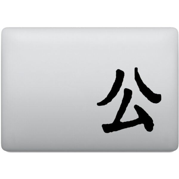 Adesivo de Notebook Justiça Kanji Japonês