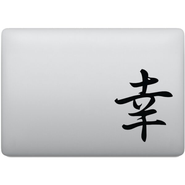 Adesivo de Notebook Felicidade Kanji Japonês