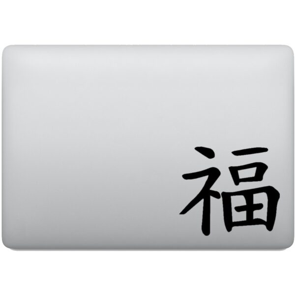Adesivo de Notebook Fortuna Kanji Japonês