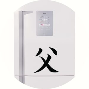 Adesivo de Casa Pai Kanji Japonês