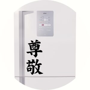 Adesivo de Casa Respeito Kanji Japonês