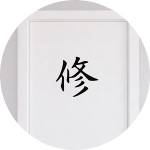 Adesivo de Casa Disciplina Kanji Japonês