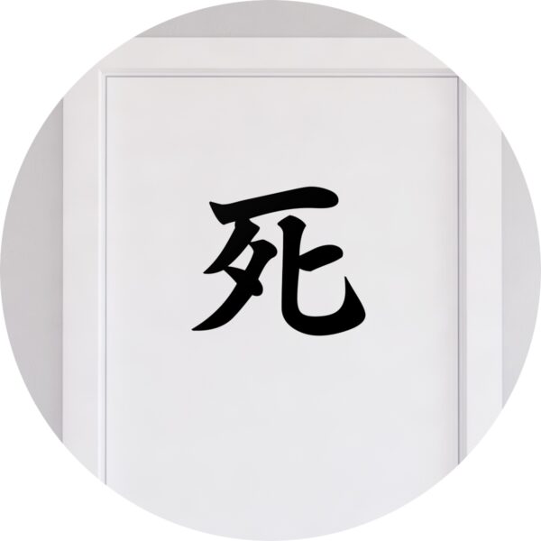 Adesivo de Casa Morte Kanji Japonês