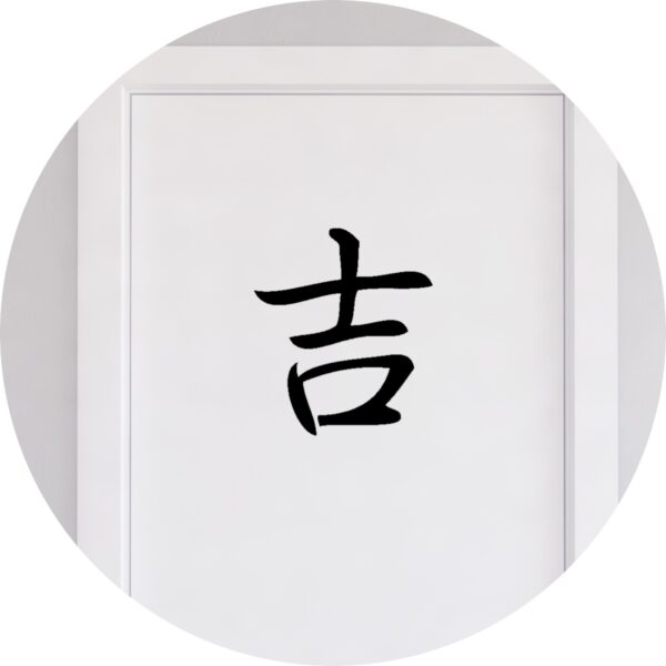 Adesivo de Casa Boa Sorte Kanji Japonês