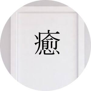 Adesivo de Casa Cura Kanji Japonês