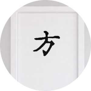 Adesivo de Casa Direção Kanji Japonês