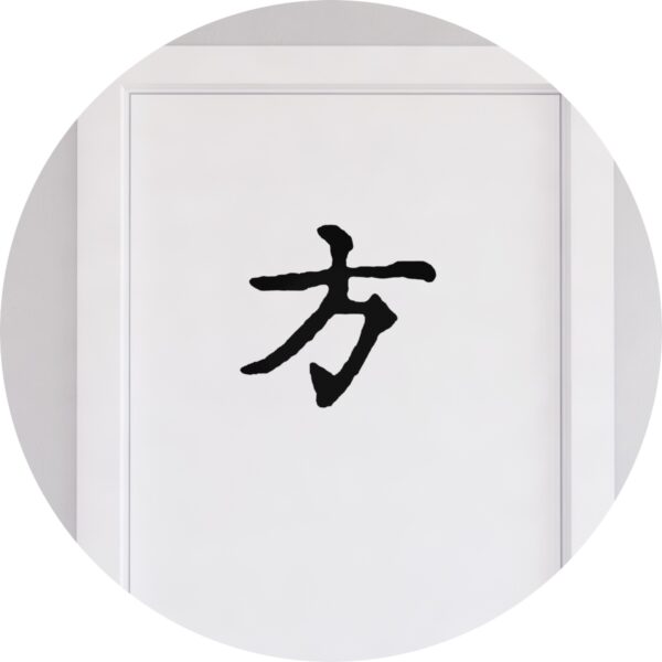 Adesivo de Casa Direção Kanji Japonês