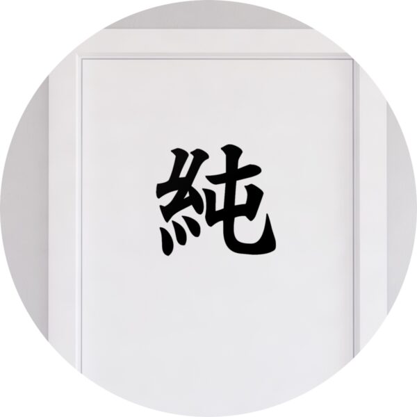 Adesivo de Casa Puro Kanji Japonês