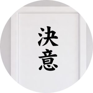 Adesivo de Casa Determinação Kanji Japonês