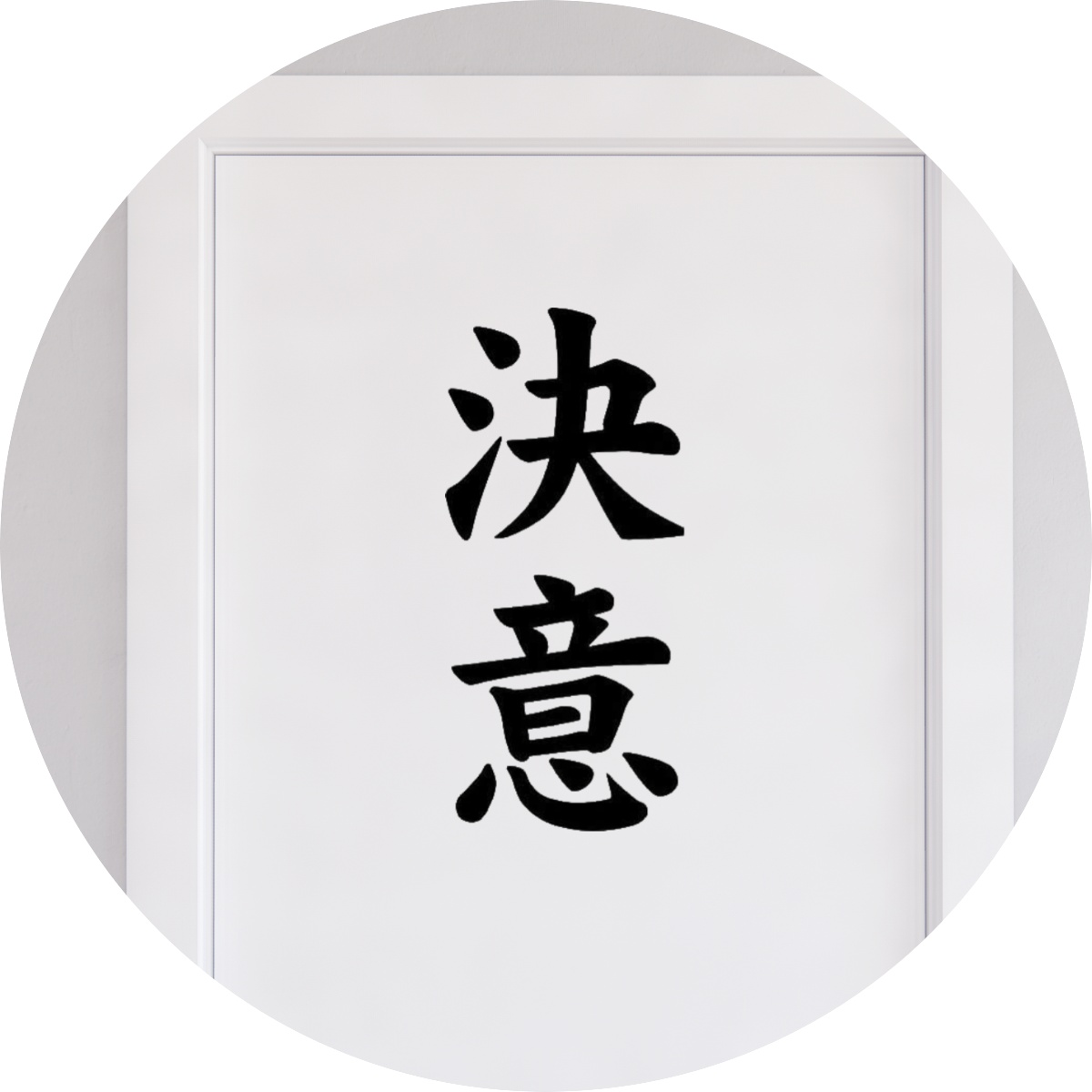 Adesivo Emblema Kanji Japonês Judô