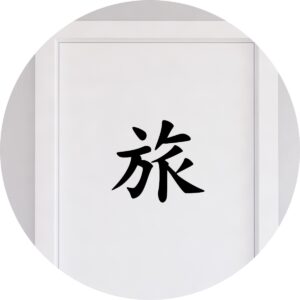 Adesivo de Casa Jornada Kanji Japonês