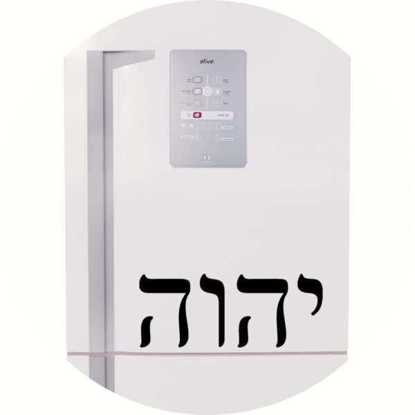 Adesivo de Casa Deus em Hebraico Tetragrama YHWH