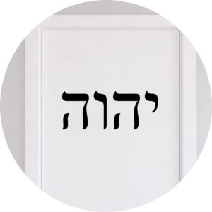 Adesivo de Casa Deus em Hebraico Tetragrama YHWH