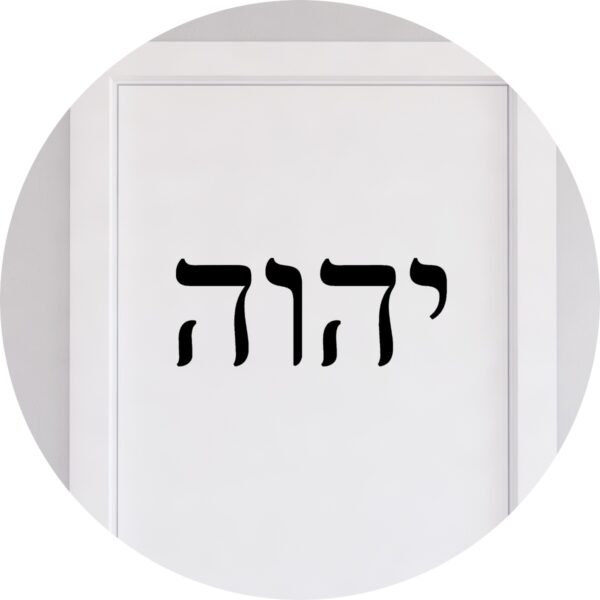 Adesivo de Casa Deus em Hebraico Tetragrama YHWH
