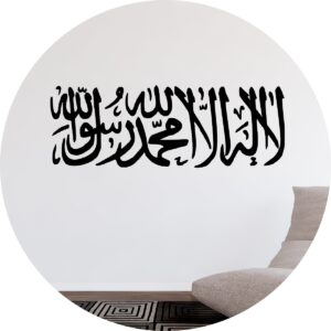 Adesivo de Casa Simbolo Islã Chahada Shahadah