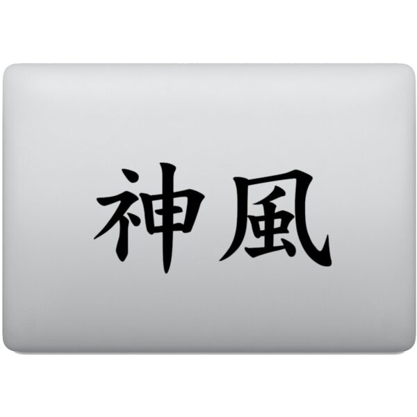 Adesivo de Notebook Kamikaze Ideograma Kanji