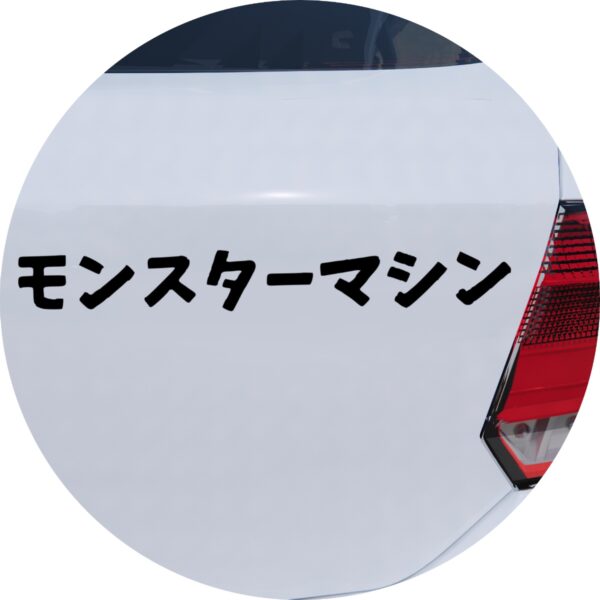 Adesivo de Carro Ideograma Japonês Monster Machine Jdm